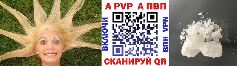 купить наркотик  kraken как зайти  Alpha PVP крисы CK  Верхняя Салда 