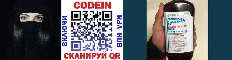 ссылка на мегу ссылки  Верхняя Салда  Кодеин напиток Lean (лин) 